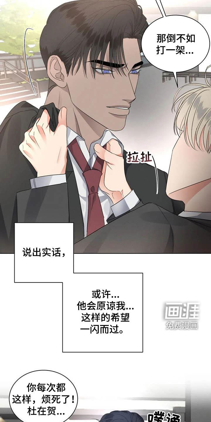 第43章：和好