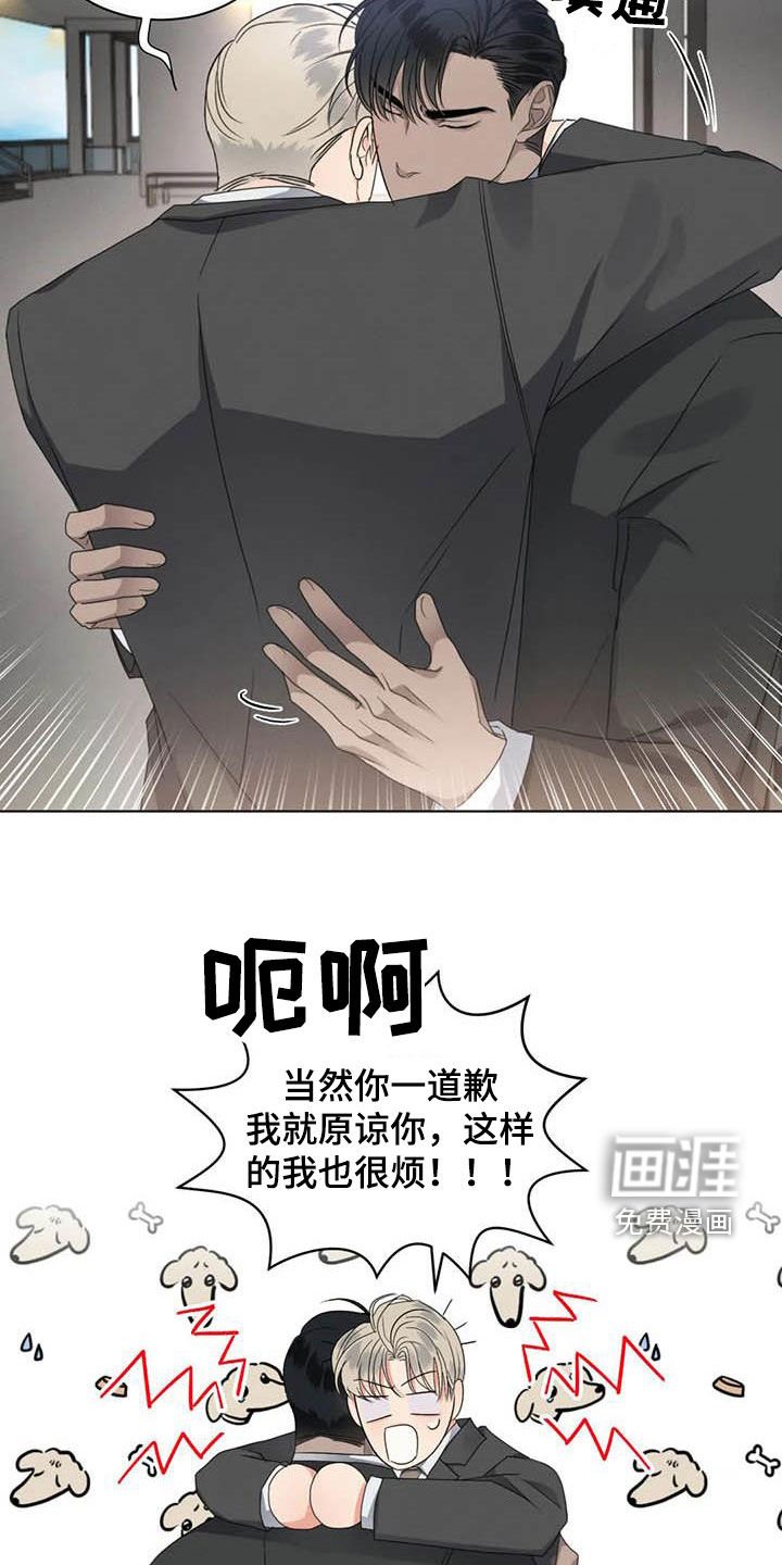 第43章：和好