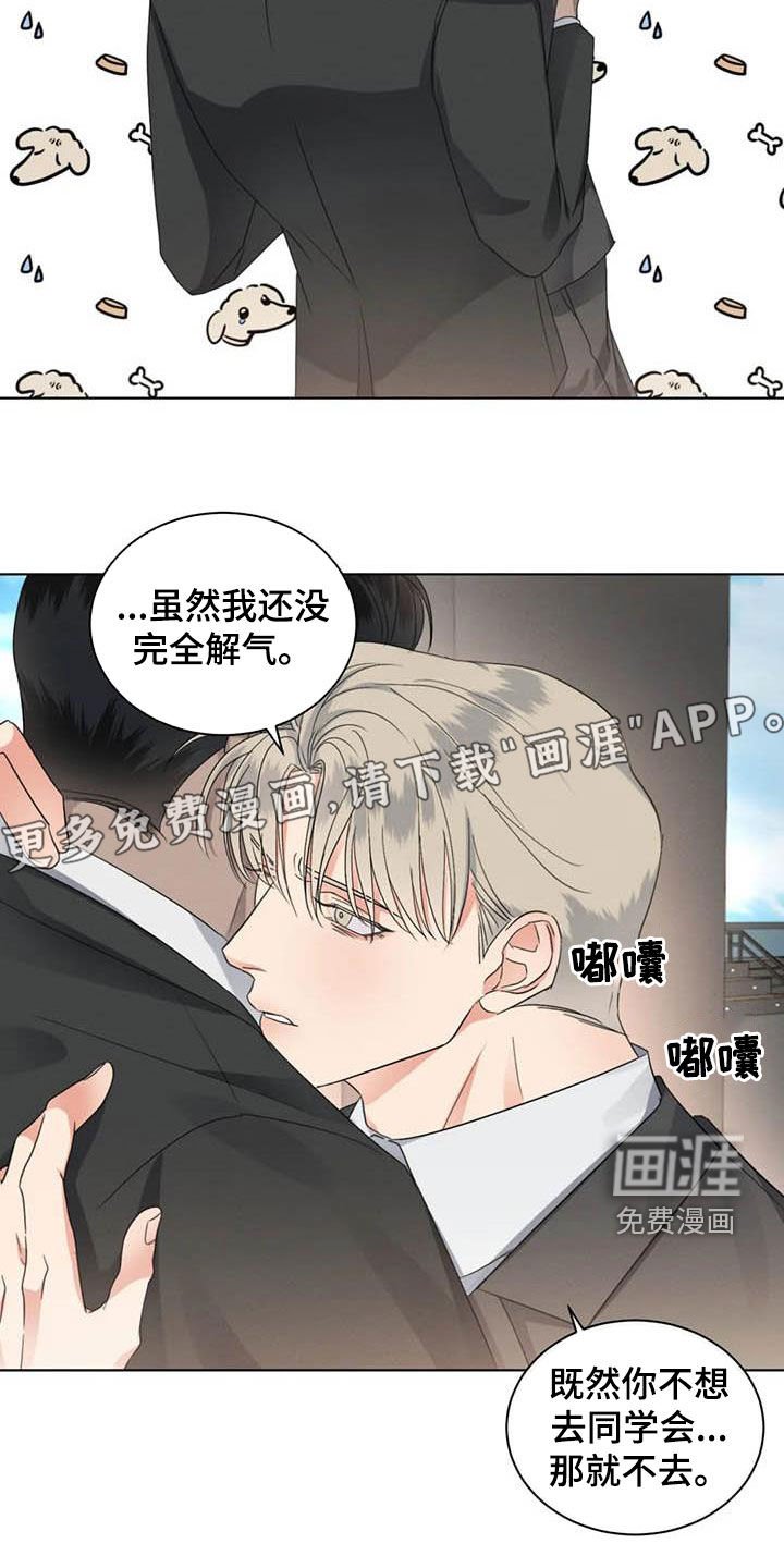 第43章：和好