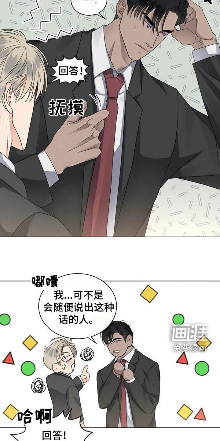 第43章：和好
