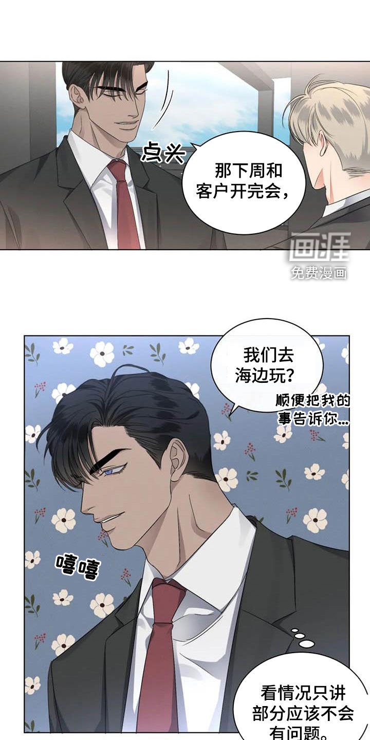 第43章：和好