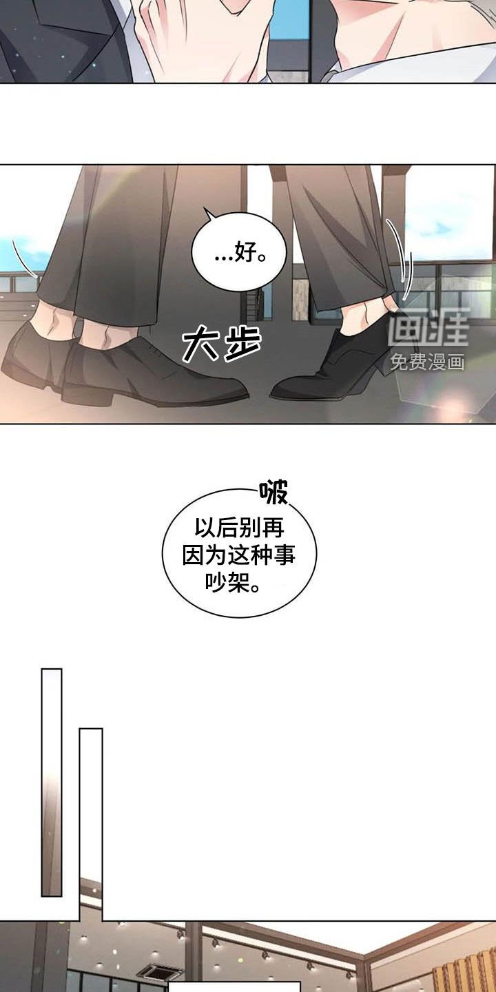 第43章：和好