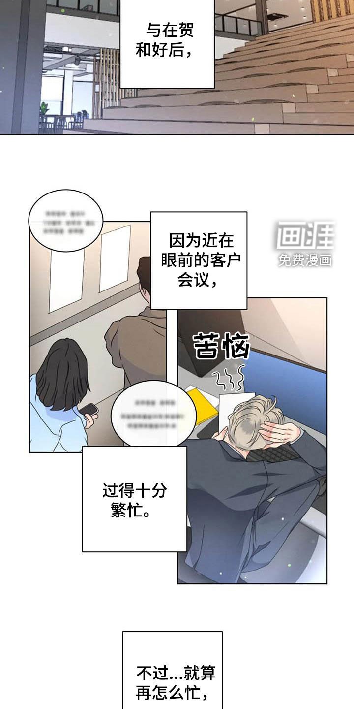 第43章：和好