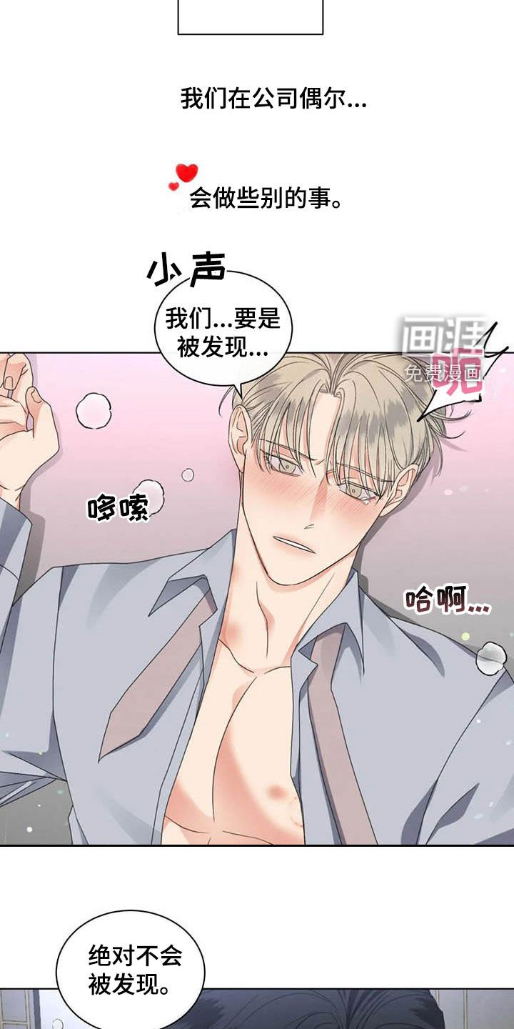 第43章：和好