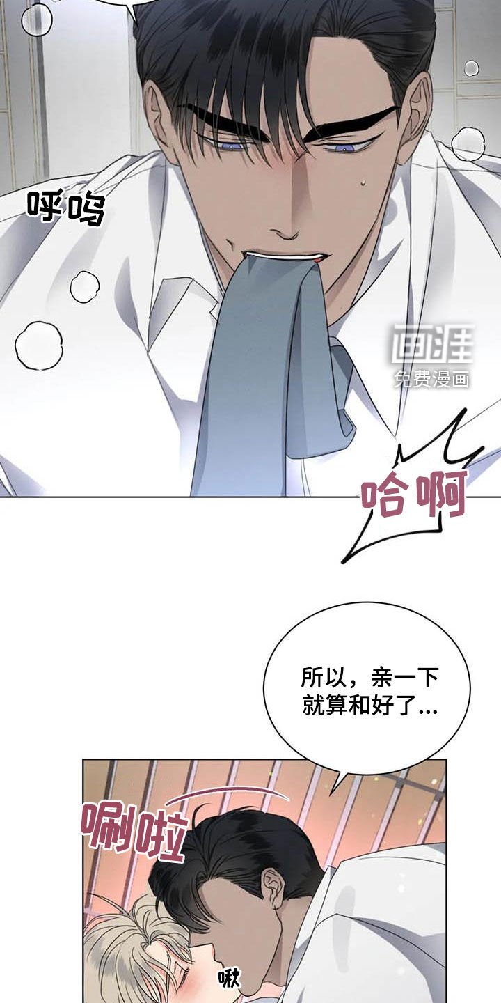 第43章：和好