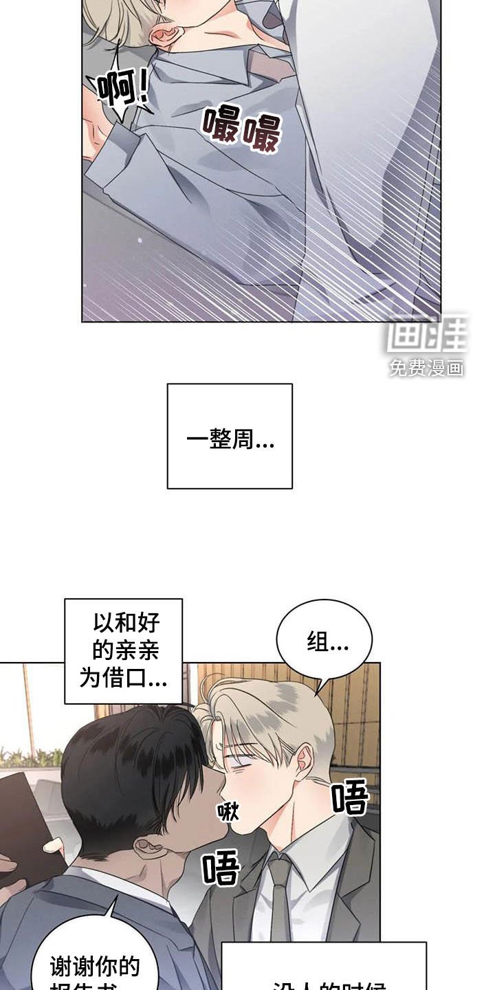 第43章：和好