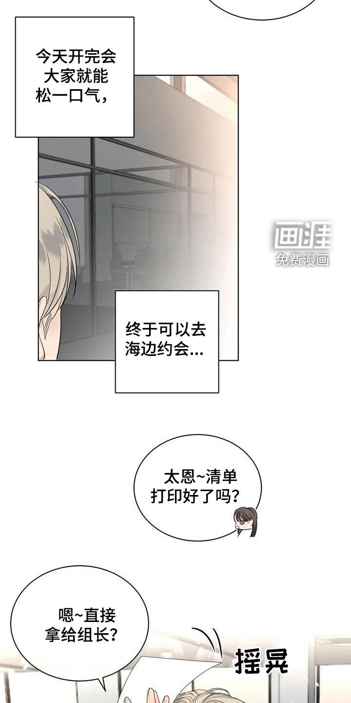 第43章：和好