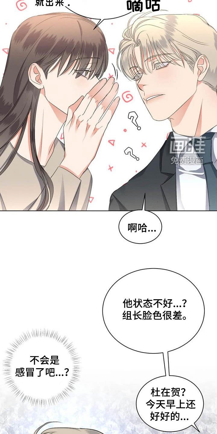 第43章：和好