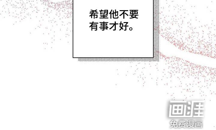 第43章：和好