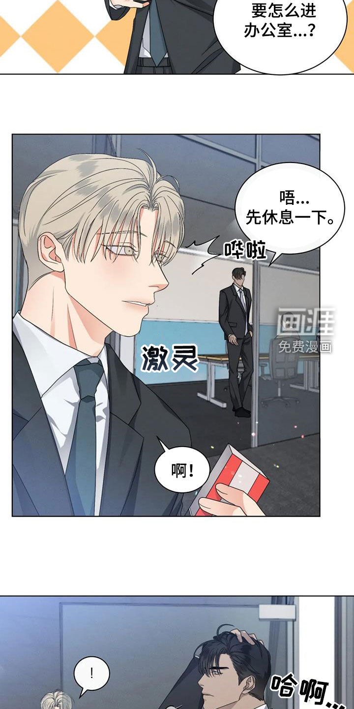 第44章：状态不好