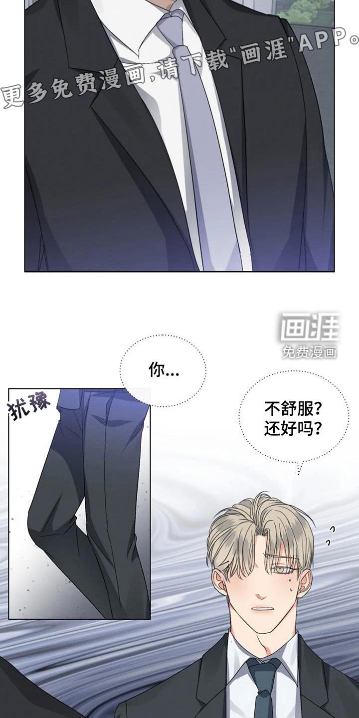 第44章：状态不好