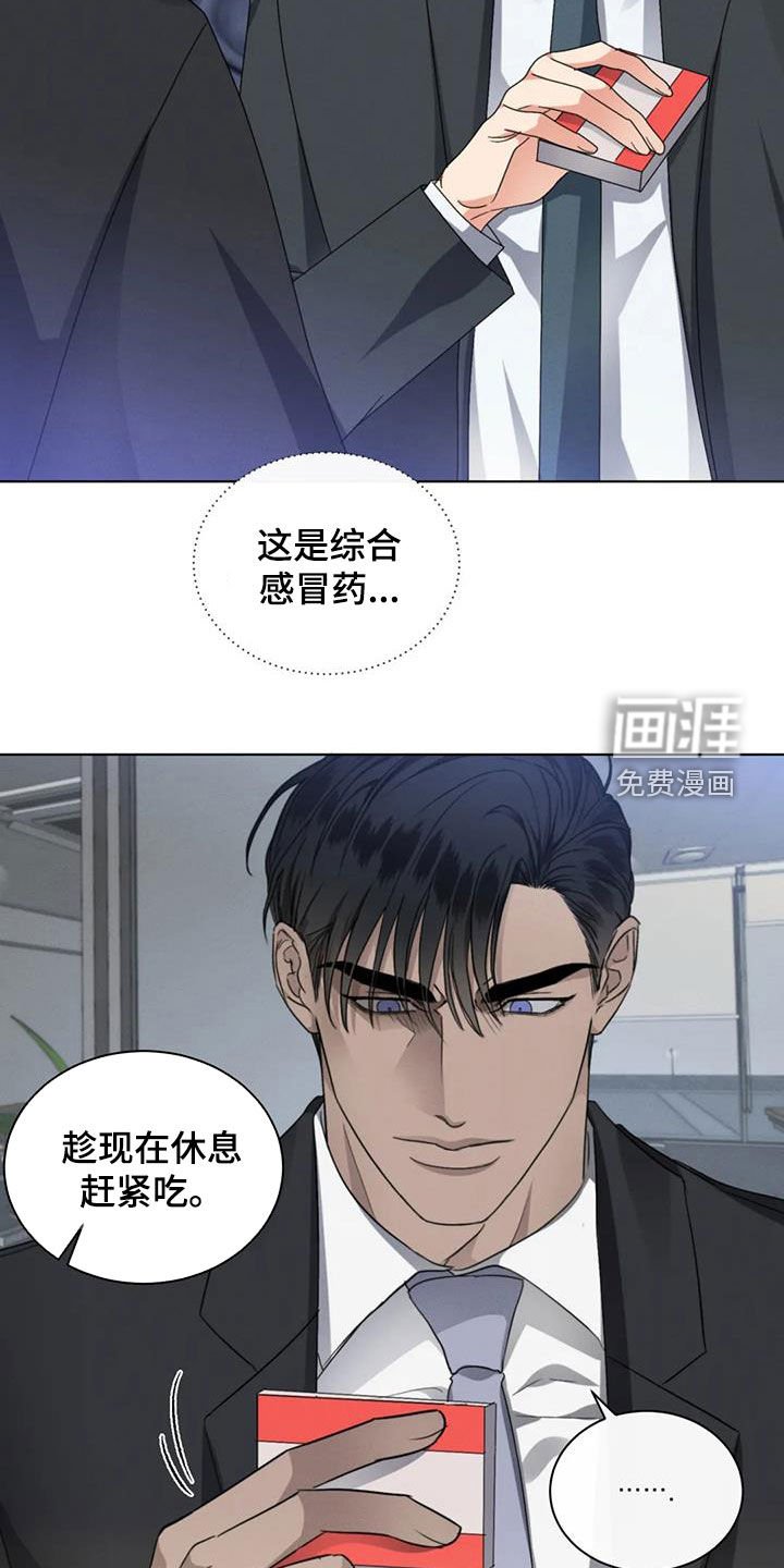 第44章：状态不好