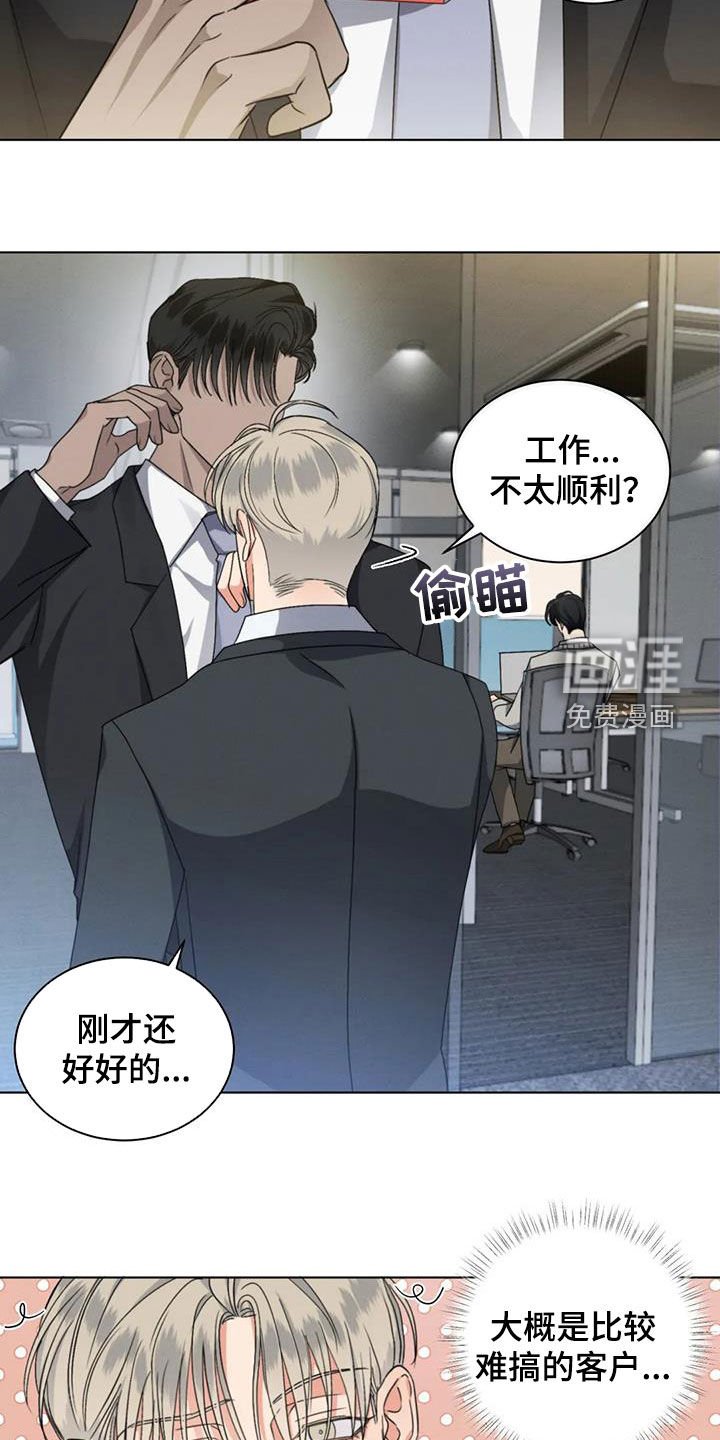 第44章：状态不好