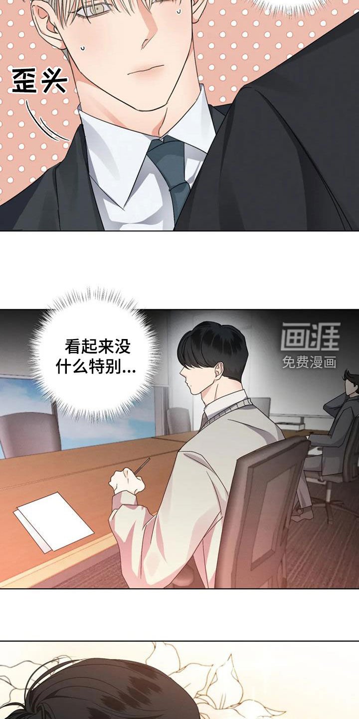 第44章：状态不好