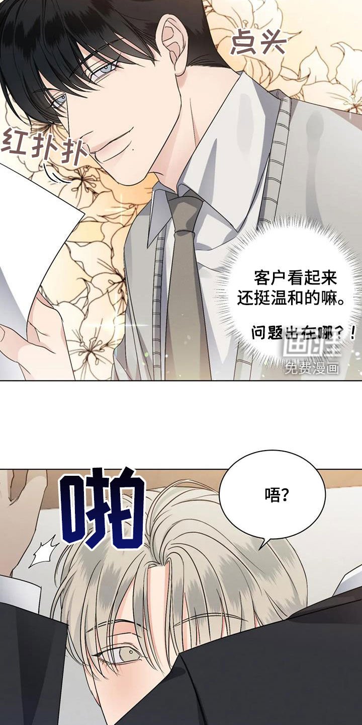 第44章：状态不好