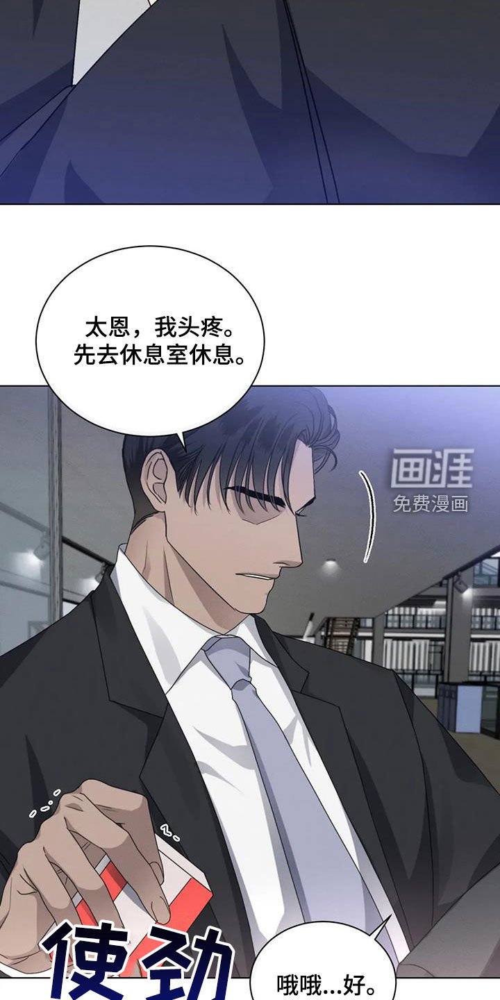 第44章：状态不好