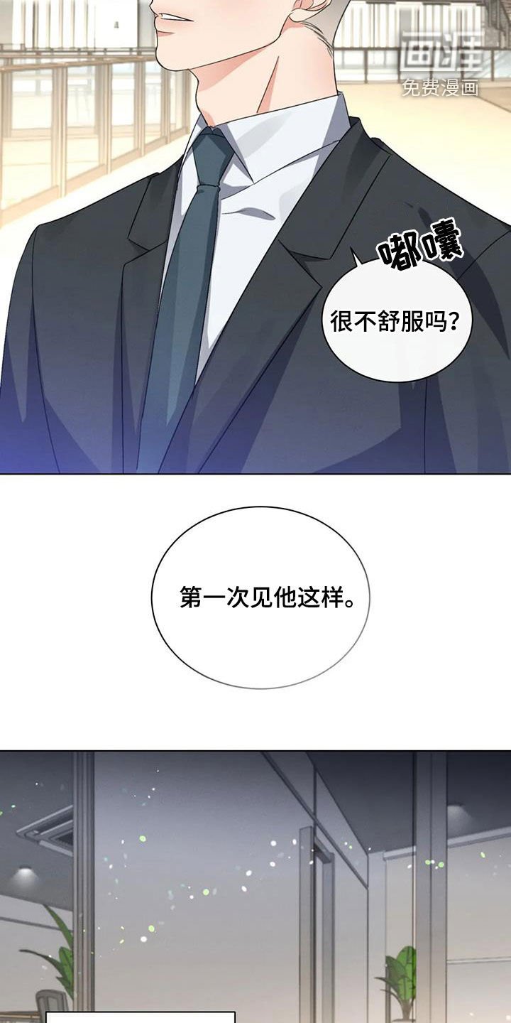 第44章：状态不好