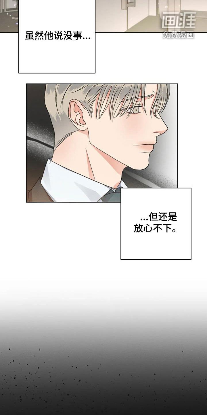 第44章：状态不好