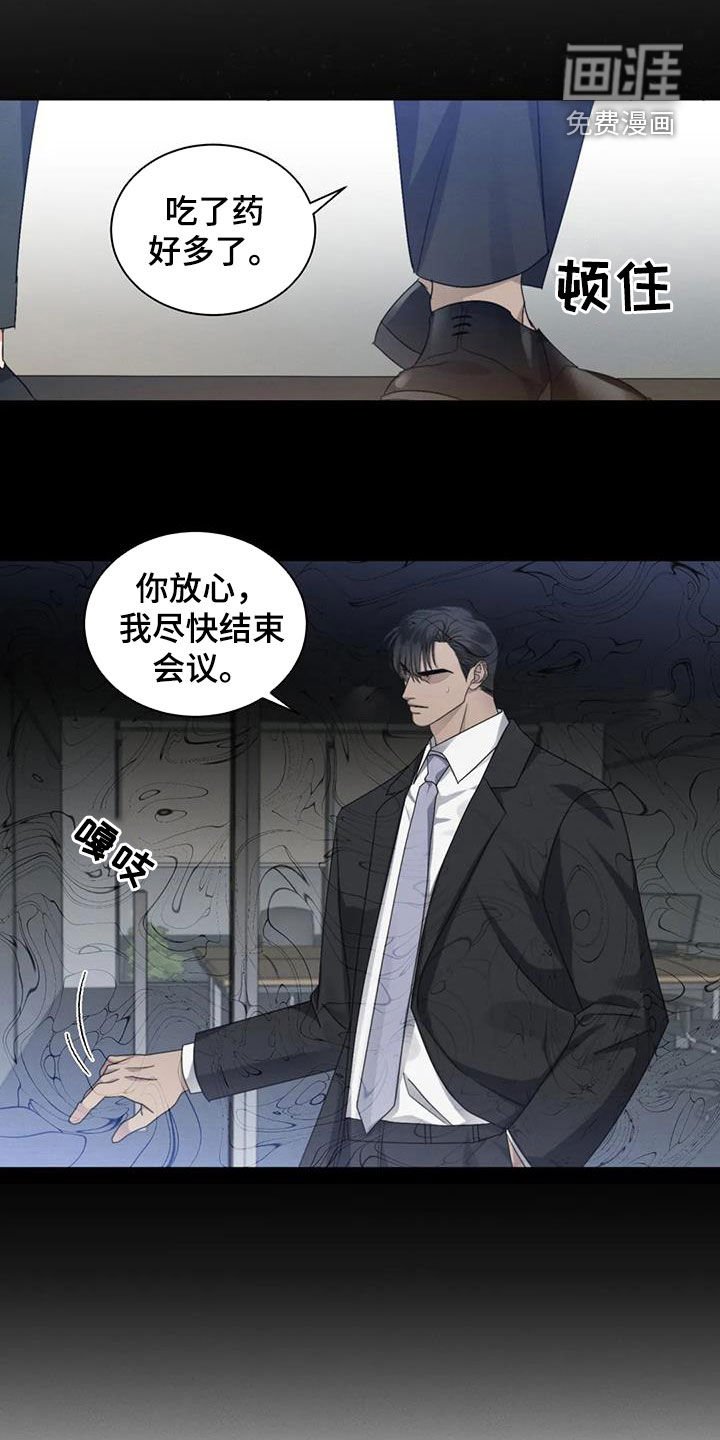 第44章：状态不好
