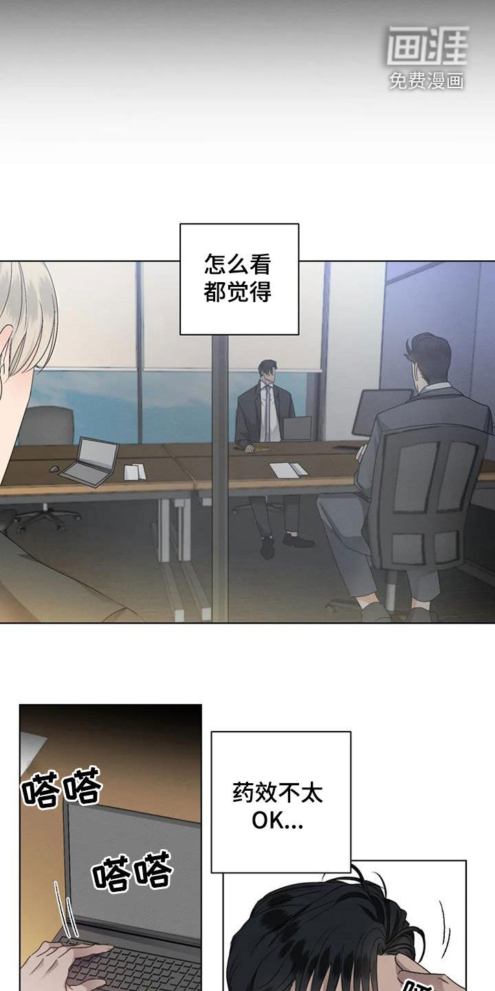 第44章：状态不好