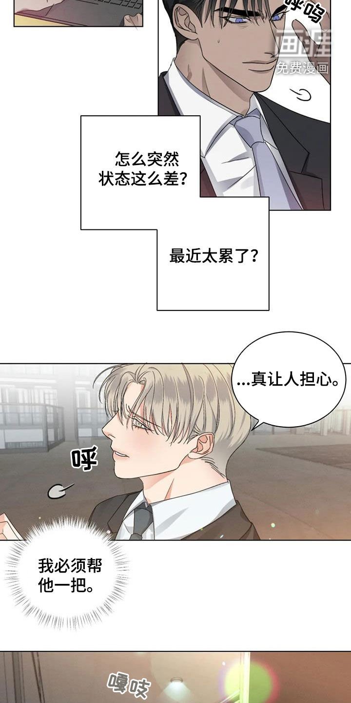 第44章：状态不好