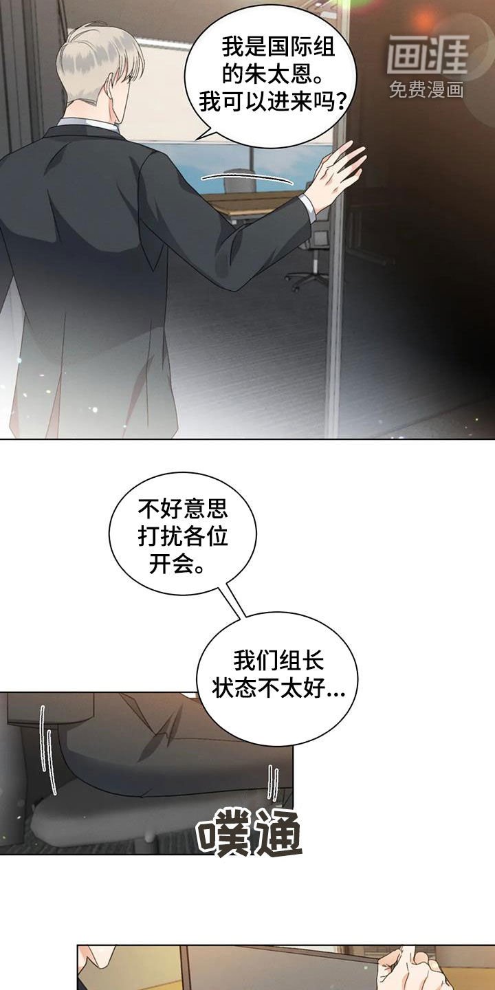 第44章：状态不好