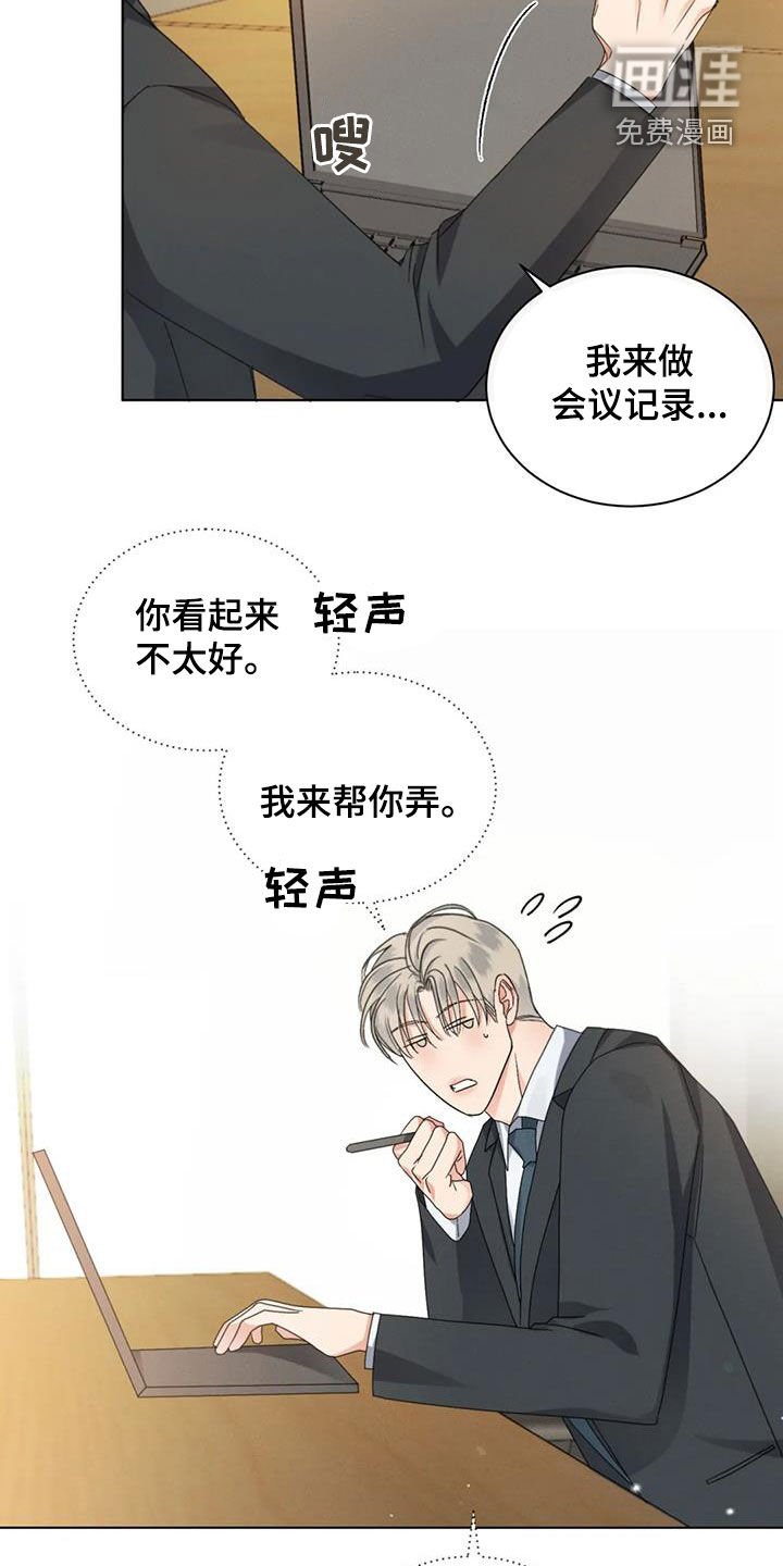 第44章：状态不好