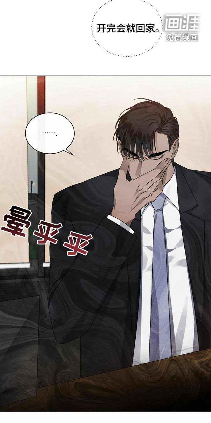 第44章：状态不好
