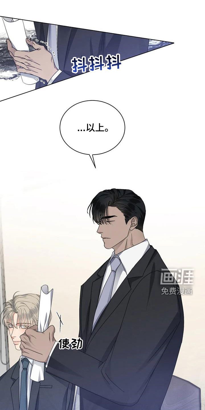 第45章：揭露谎言（第一季完结）