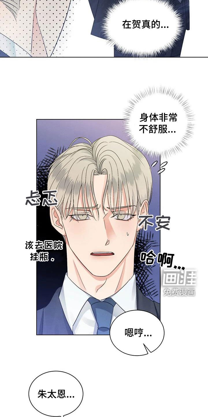 第45章：揭露谎言（第一季完结）