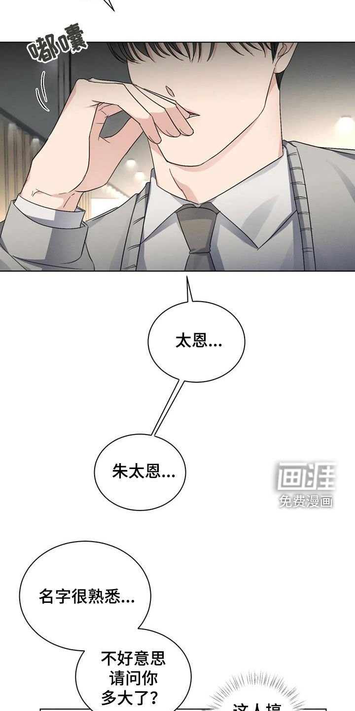 第45章：揭露谎言（第一季完结）