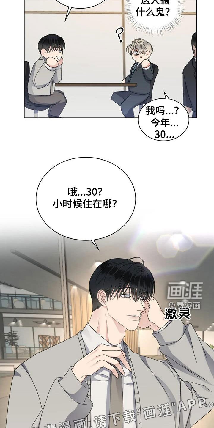 第45章：揭露谎言（第一季完结）