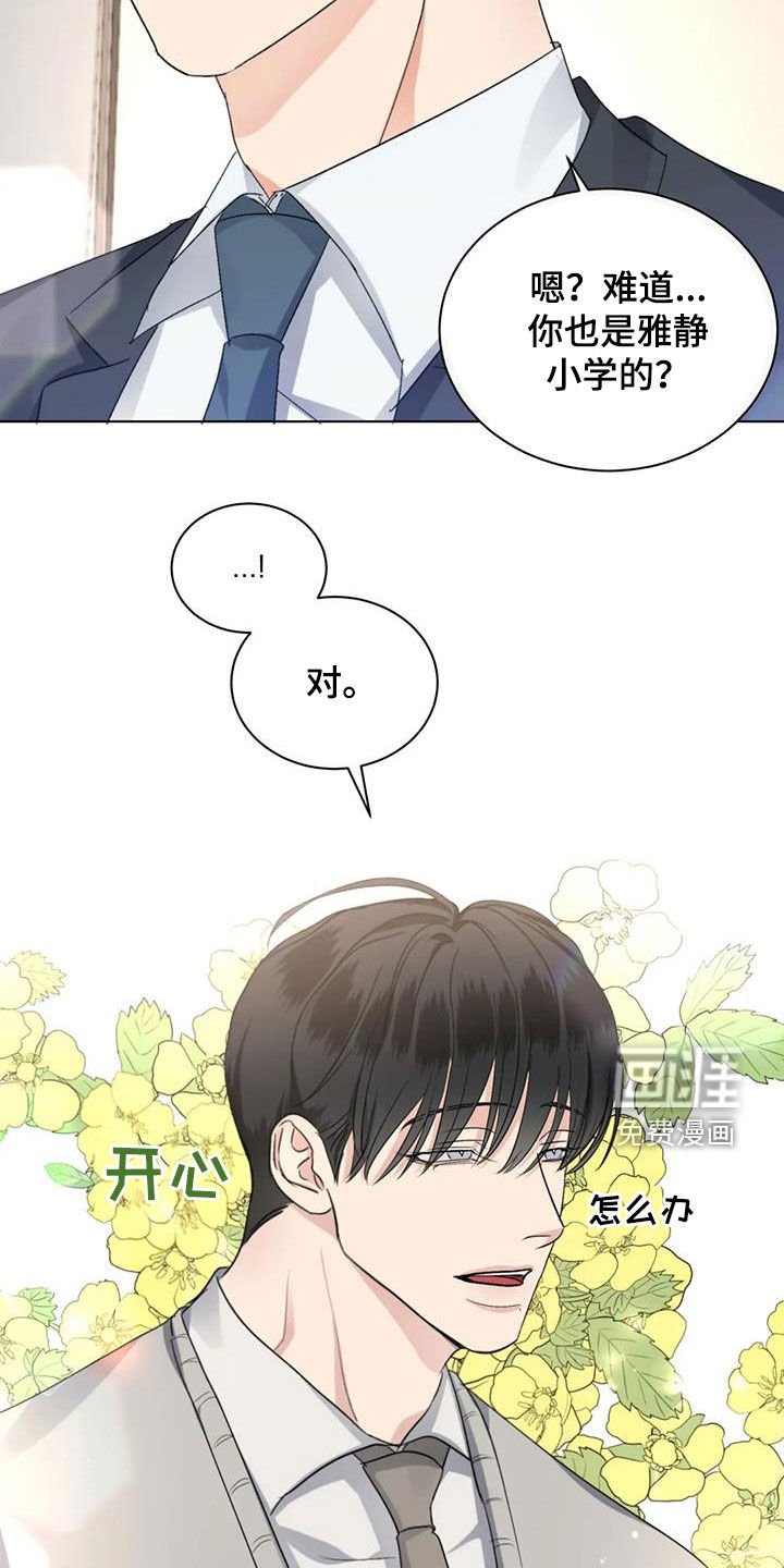 第45章：揭露谎言（第一季完结）