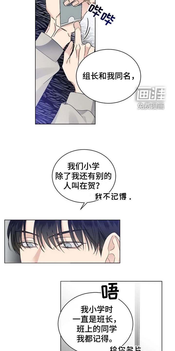 第45章：揭露谎言（第一季完结）