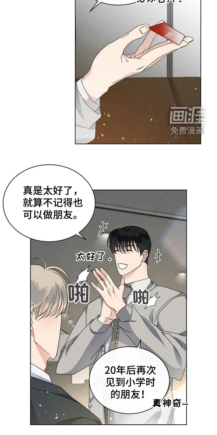 第45章：揭露谎言（第一季完结）