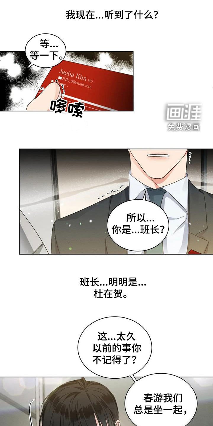 第45章：揭露谎言（第一季完结）