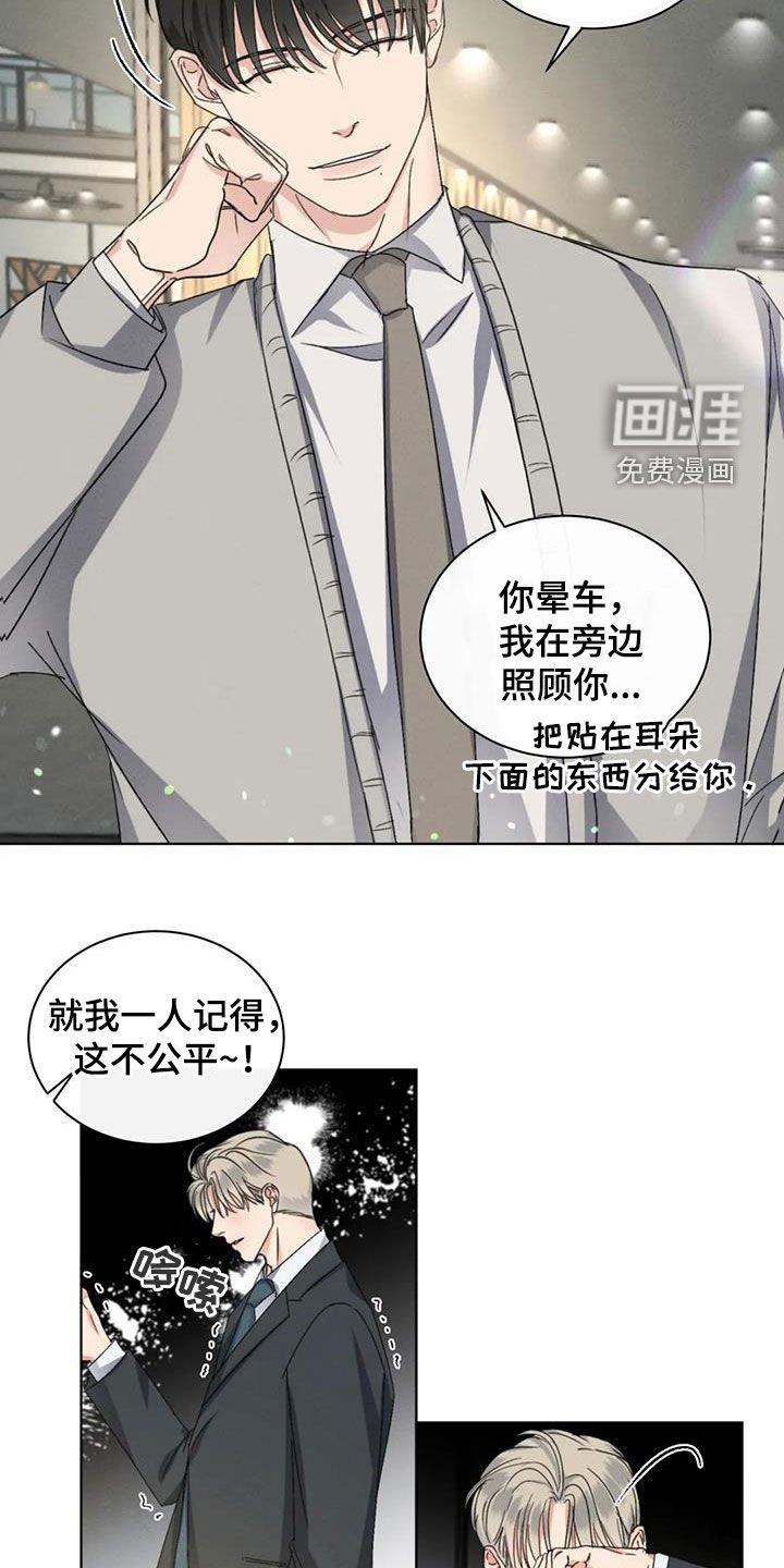 第45章：揭露谎言（第一季完结）