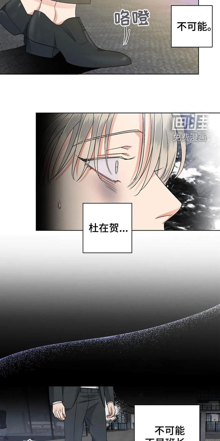 第45章：揭露谎言（第一季完结）