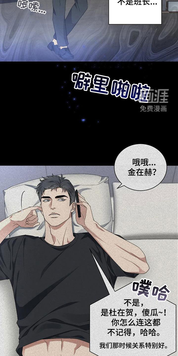 第45章：揭露谎言（第一季完结）