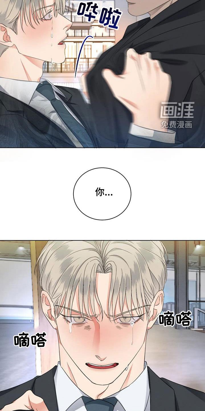 第45章：揭露谎言（第一季完结）