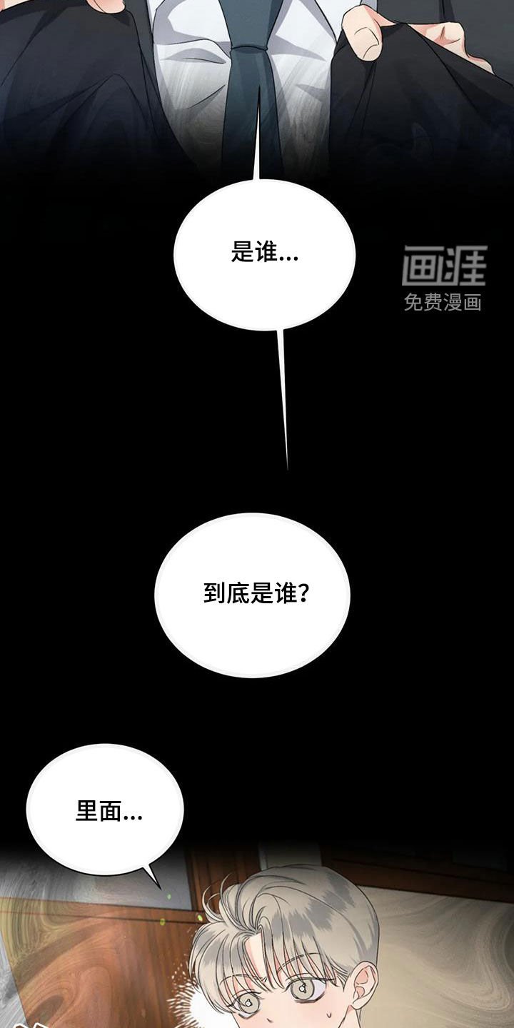 第45章：揭露谎言（第一季完结）