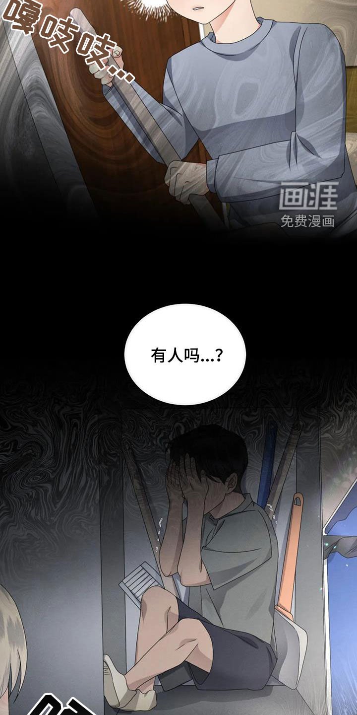 第45章：揭露谎言（第一季完结）