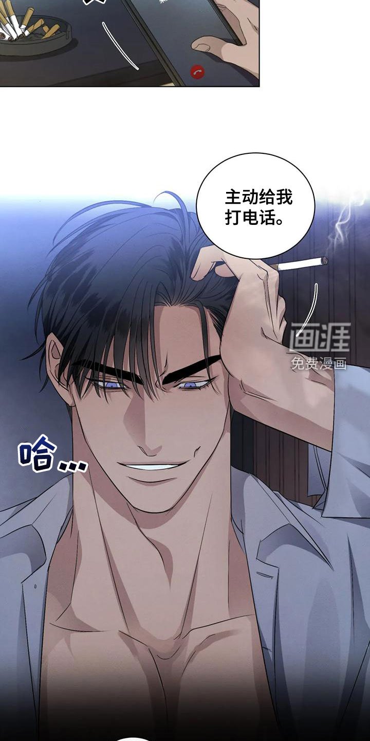 第46章：【第二季】圈套