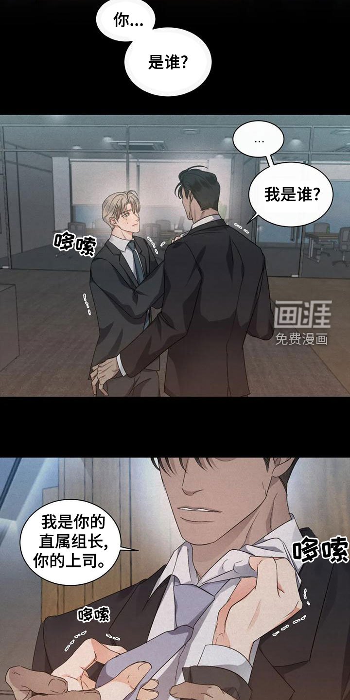 第46章：【第二季】圈套