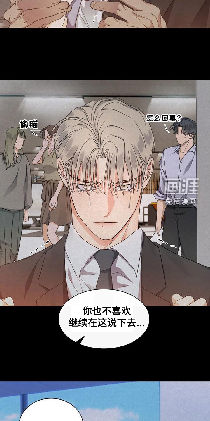 第46章：【第二季】圈套