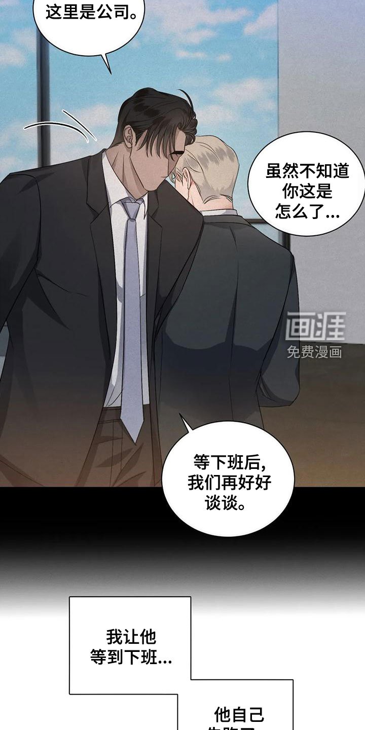 第46章：【第二季】圈套