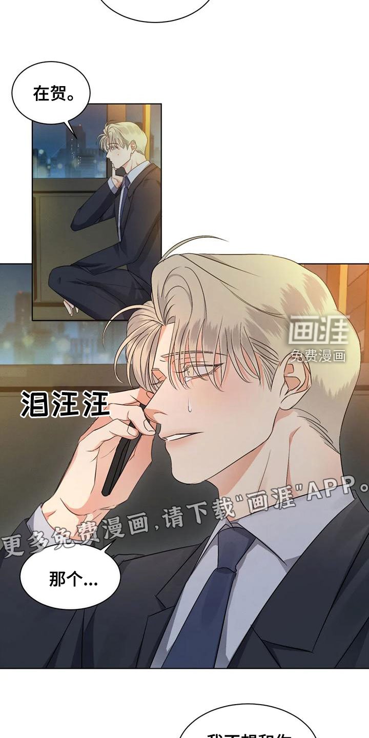 第46章：【第二季】圈套