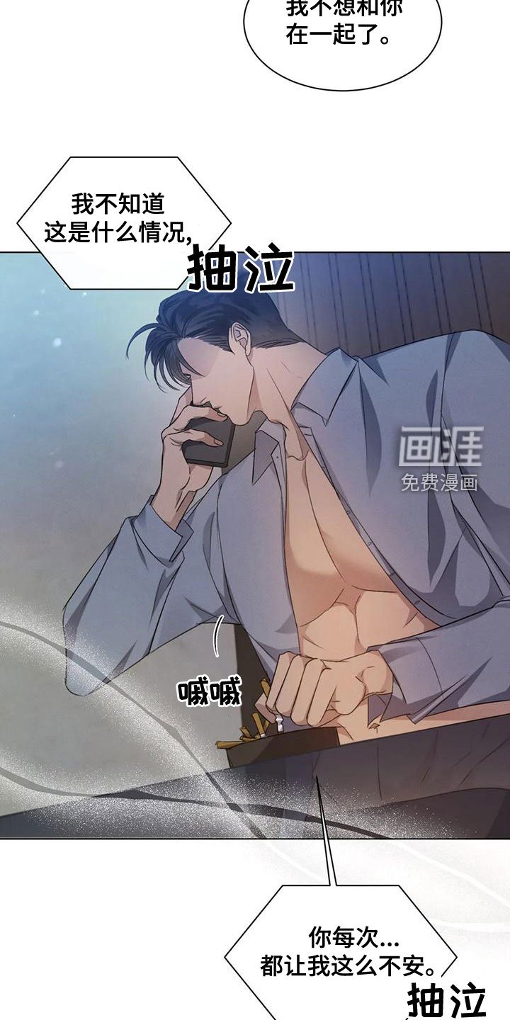 第46章：【第二季】圈套