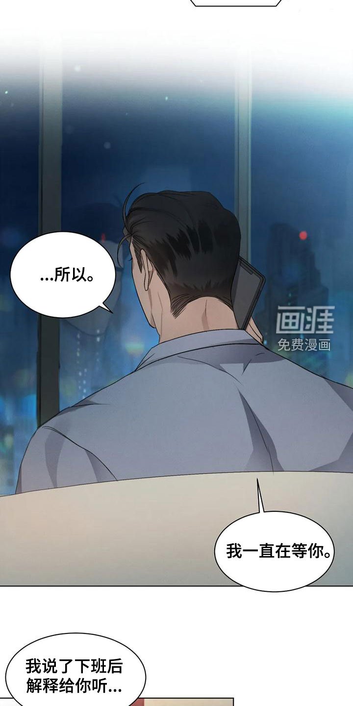 第46章：【第二季】圈套