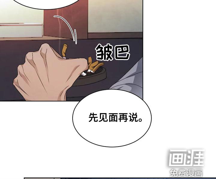 第46章：【第二季】圈套
